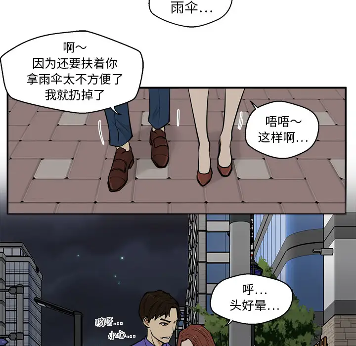 《35岁姜武烈》漫画 第20话