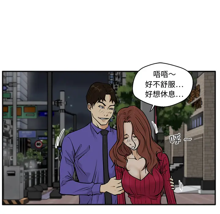 《35岁姜武烈》漫画 第20话