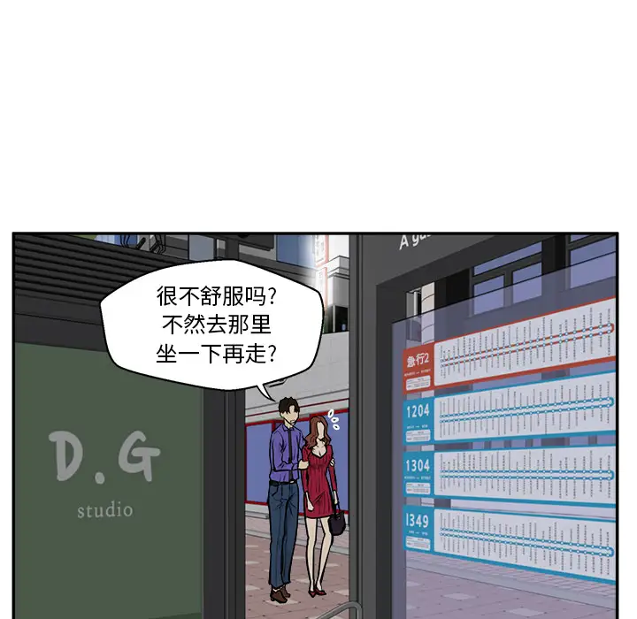 《35岁姜武烈》漫画 第20话