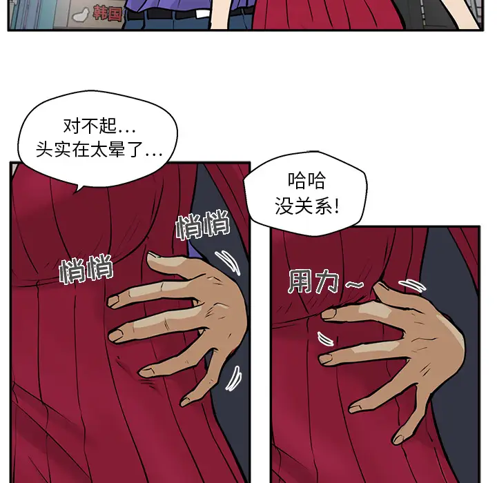 《35岁姜武烈》漫画 第20话