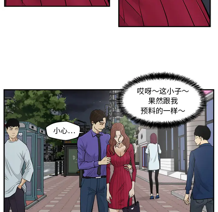 《35岁姜武烈》漫画 第20话