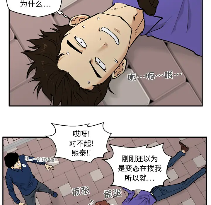 《35岁姜武烈》漫画 第20话