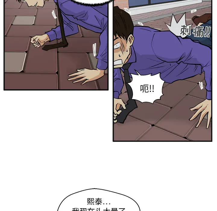 《35岁姜武烈》漫画 第20话