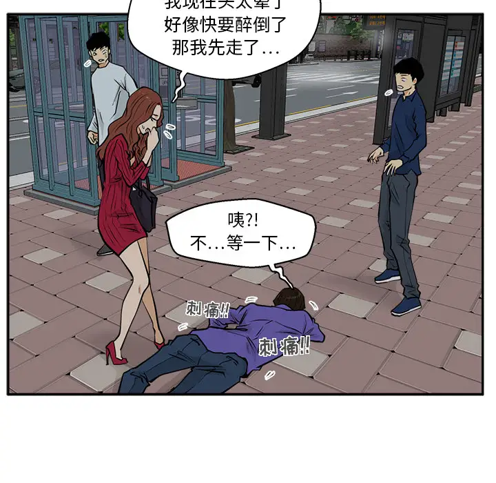 《35岁姜武烈》漫画 第20话