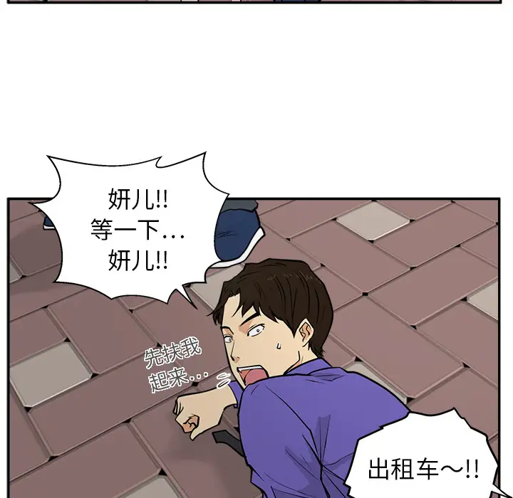 《35岁姜武烈》漫画 第20话