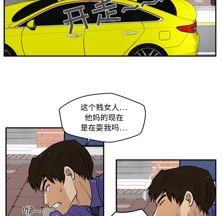 《35岁姜武烈》漫画 第20话