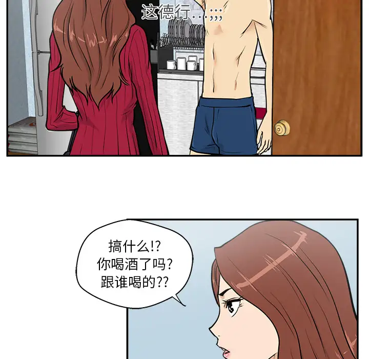 《35岁姜武烈》漫画 第20话