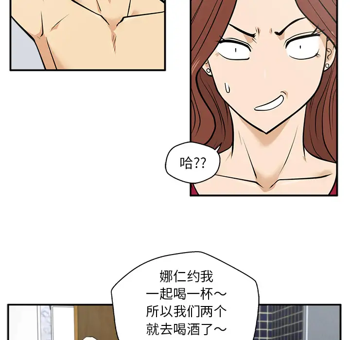 《35岁姜武烈》漫画 第20话