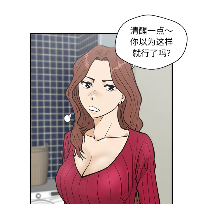 《35岁姜武烈》漫画 第20话