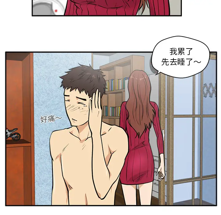《35岁姜武烈》漫画 第20话