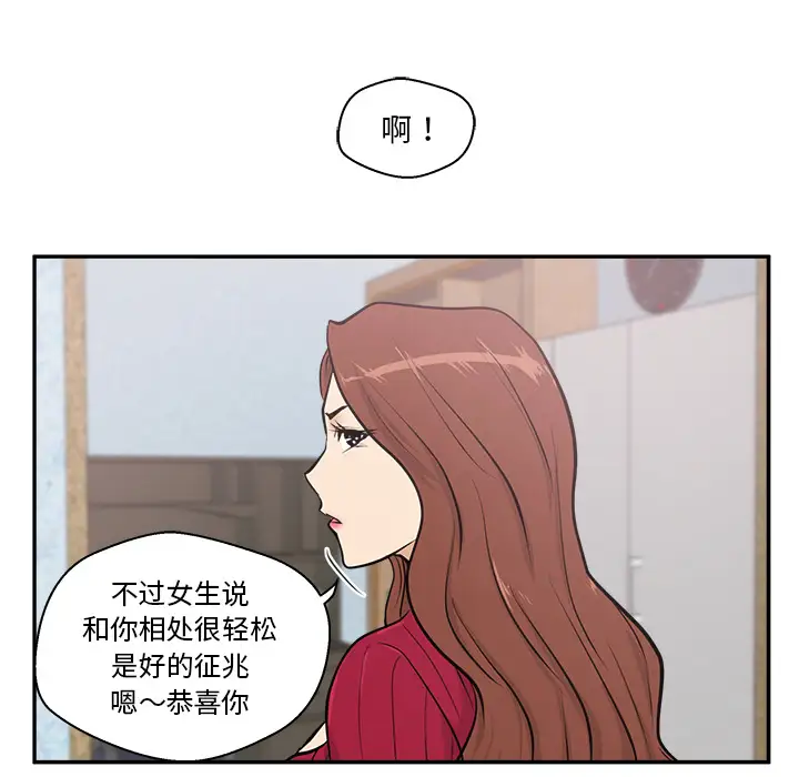 《35岁姜武烈》漫画 第20话