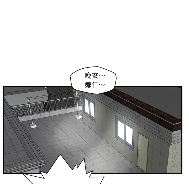 《35岁姜武烈》漫画 第20话
