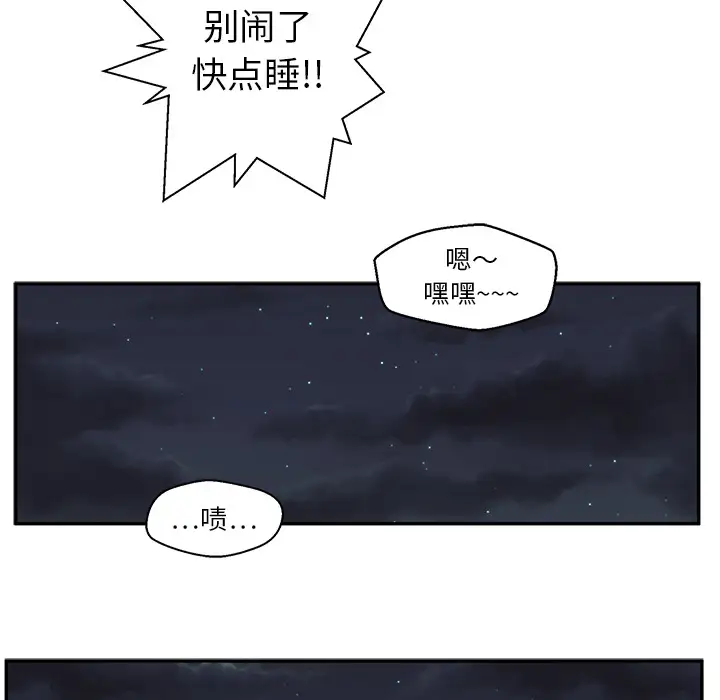 《35岁姜武烈》漫画 第20话
