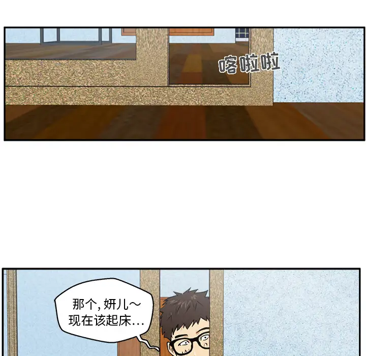 《35岁姜武烈》漫画 第20话