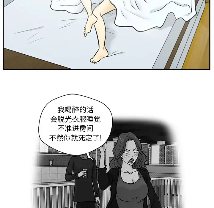 《35岁姜武烈》漫画 第20话