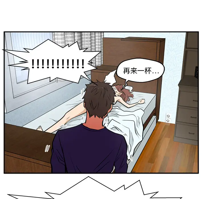 《35岁姜武烈》漫画 第20话