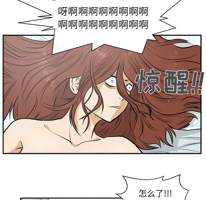 《35岁姜武烈》漫画 第20话
