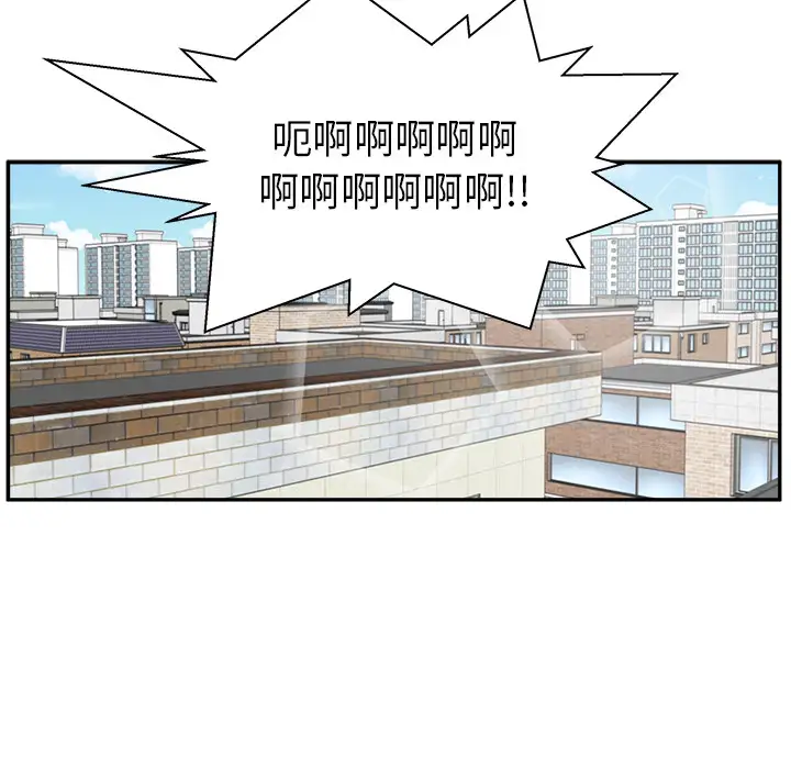 《35岁姜武烈》漫画 第20话