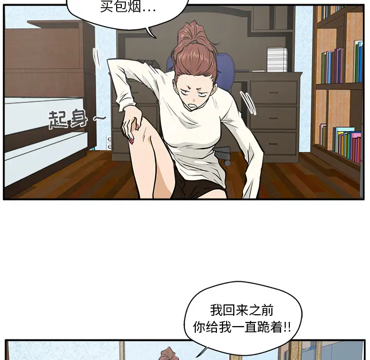 《35岁姜武烈》漫画 第20话