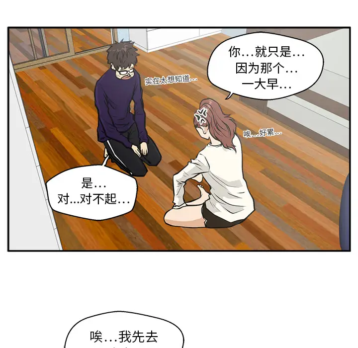 《35岁姜武烈》漫画 第20话