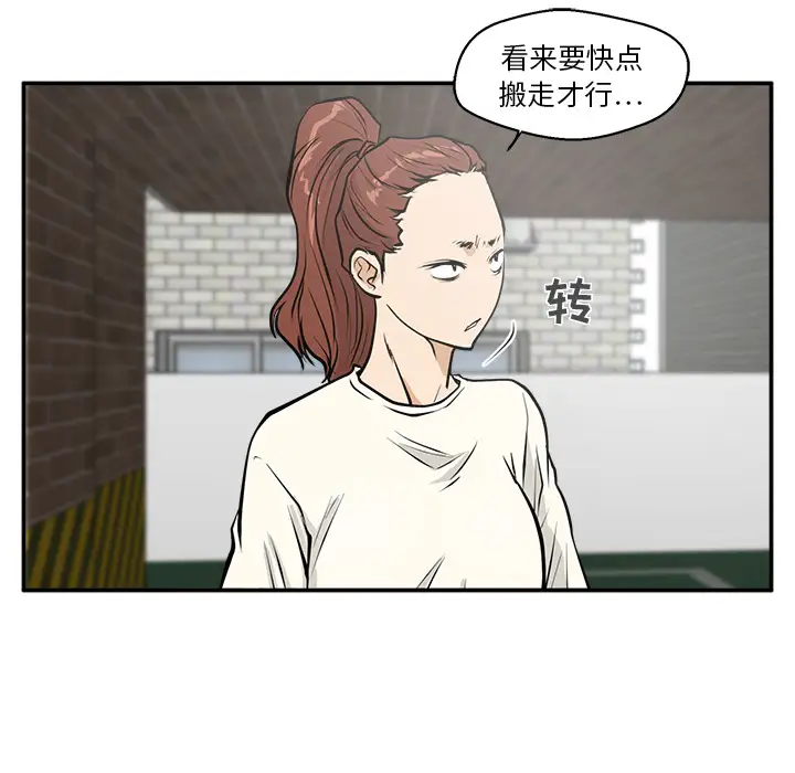 《35岁姜武烈》漫画 第20话