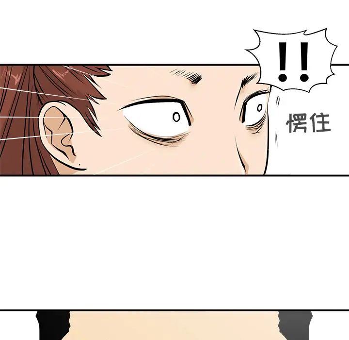 《35岁姜武烈》漫画 第20话