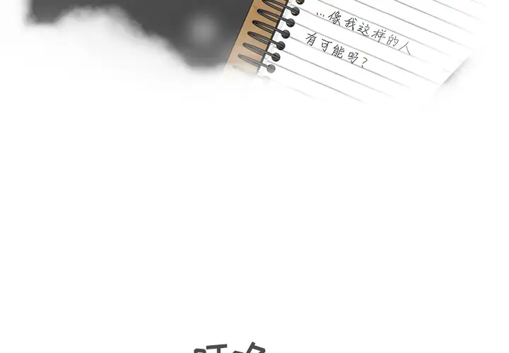 《35岁姜武烈》漫画 第22话