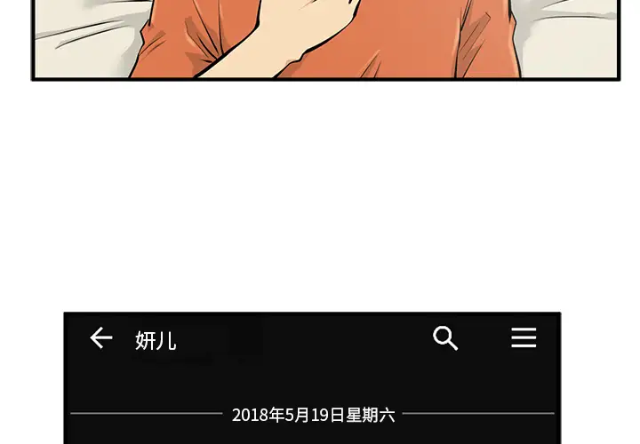 《35岁姜武烈》漫画 第22话