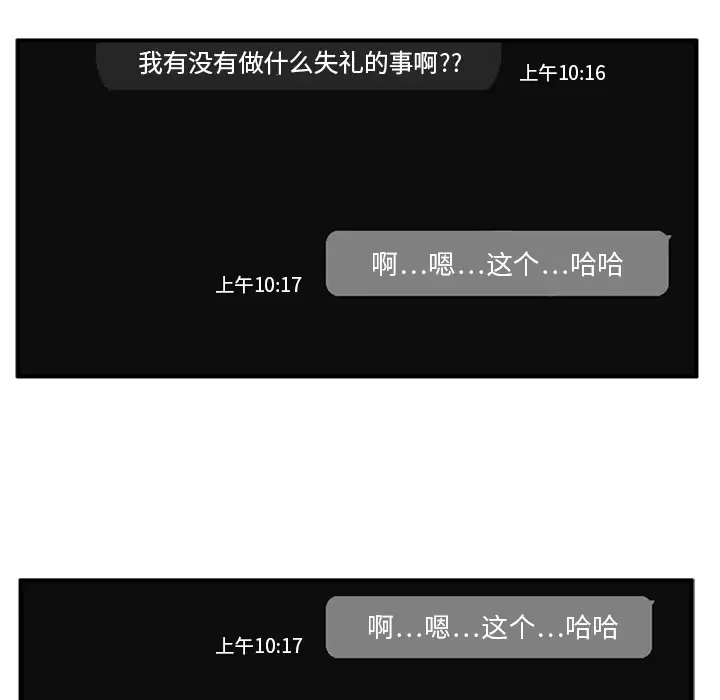 《35岁姜武烈》漫画 第22话