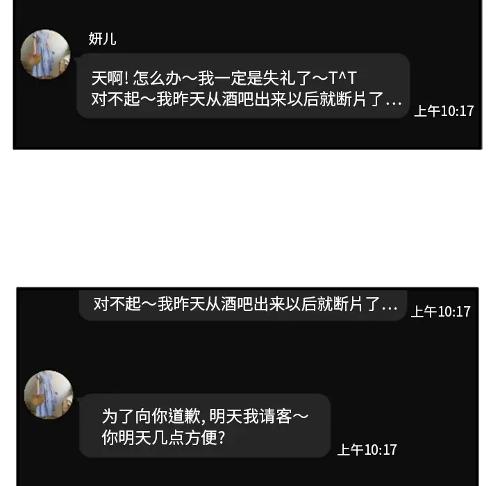 《35岁姜武烈》漫画 第22话