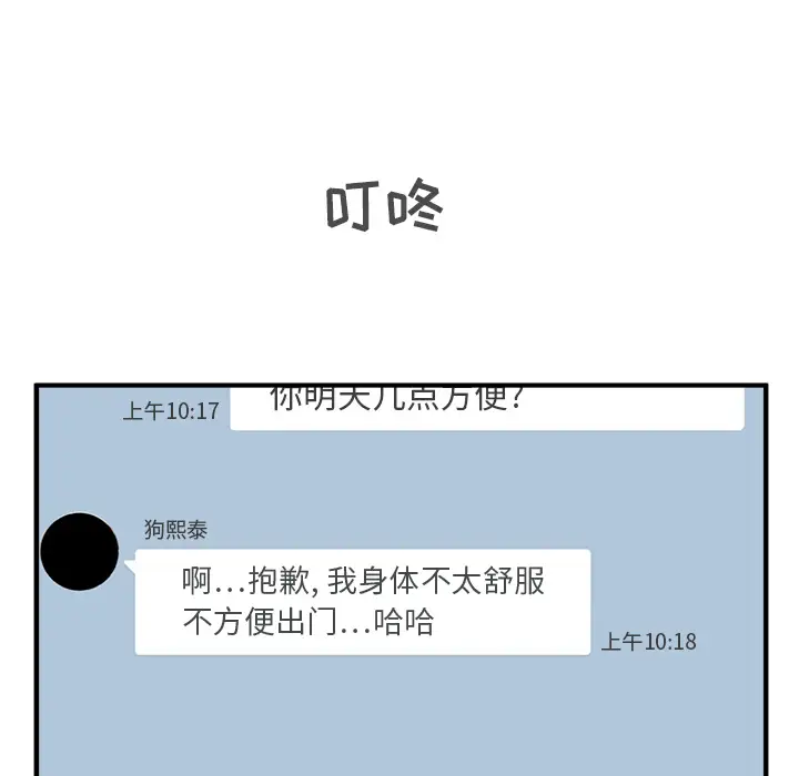 《35岁姜武烈》漫画 第22话