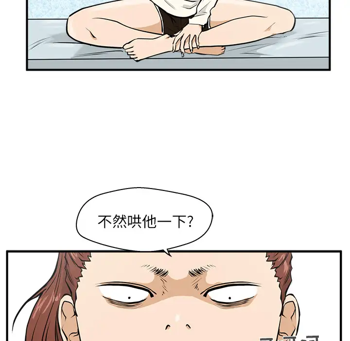 《35岁姜武烈》漫画 第22话