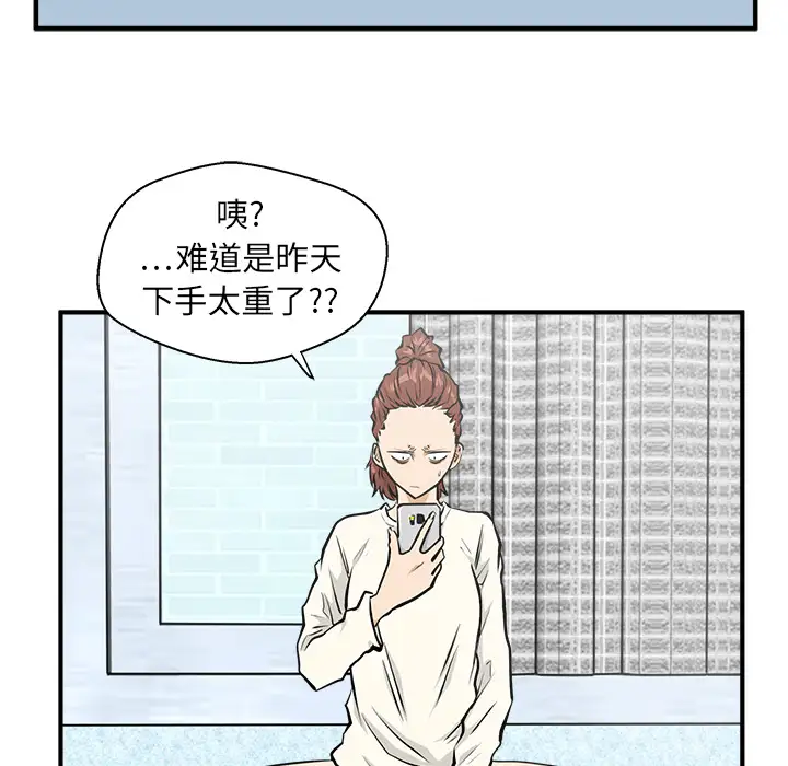 《35岁姜武烈》漫画 第22话