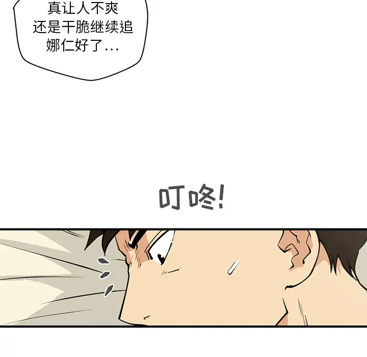 《35岁姜武烈》漫画 第22话