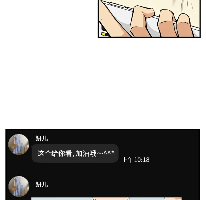 《35岁姜武烈》漫画 第22话