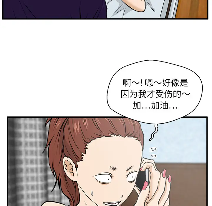 《35岁姜武烈》漫画 第22话