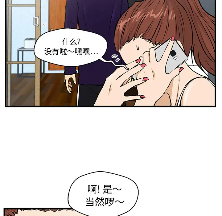 《35岁姜武烈》漫画 第22话