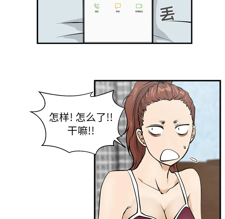《35岁姜武烈》漫画 第22话