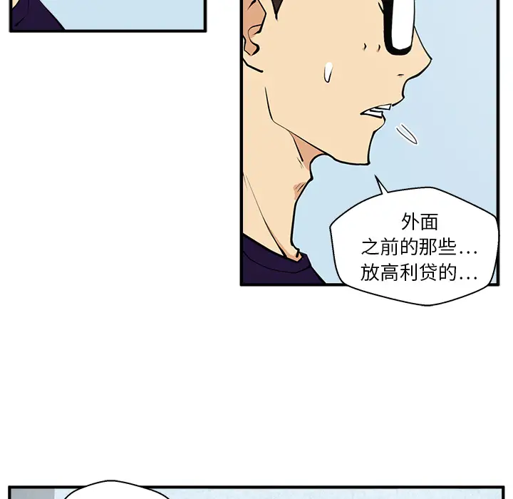 《35岁姜武烈》漫画 第22话