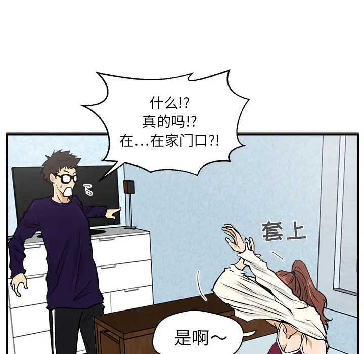 《35岁姜武烈》漫画 第22话