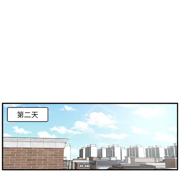 《35岁姜武烈》漫画 第22话