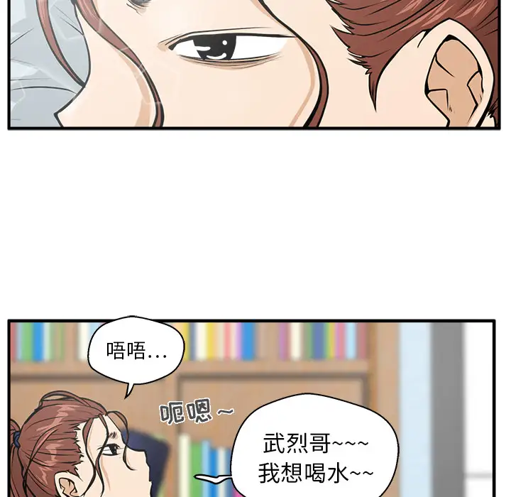 《35岁姜武烈》漫画 第22话