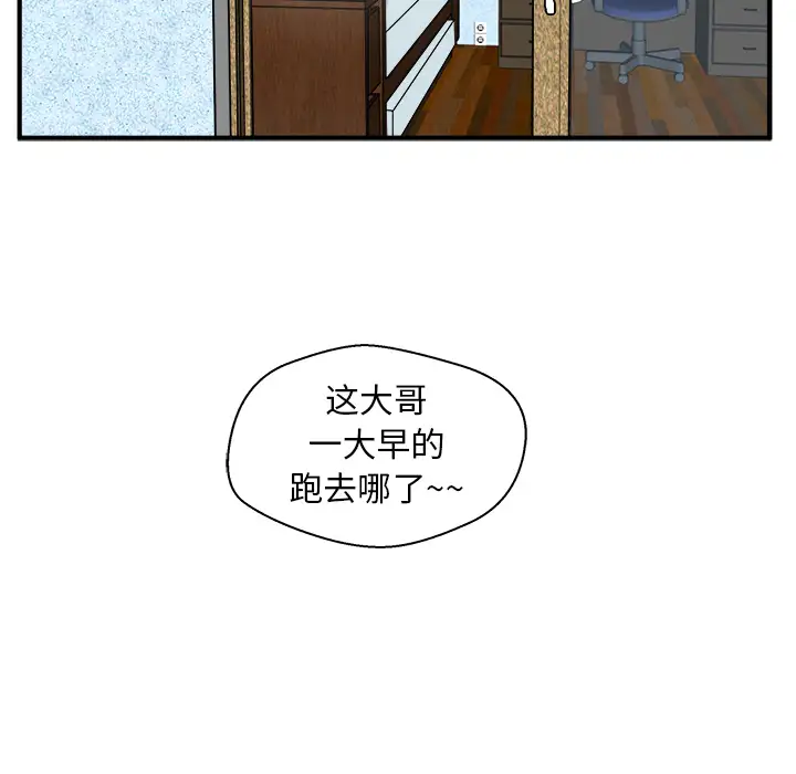 《35岁姜武烈》漫画 第22话
