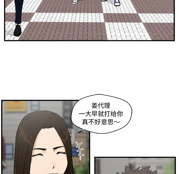 《35岁姜武烈》漫画 第22话