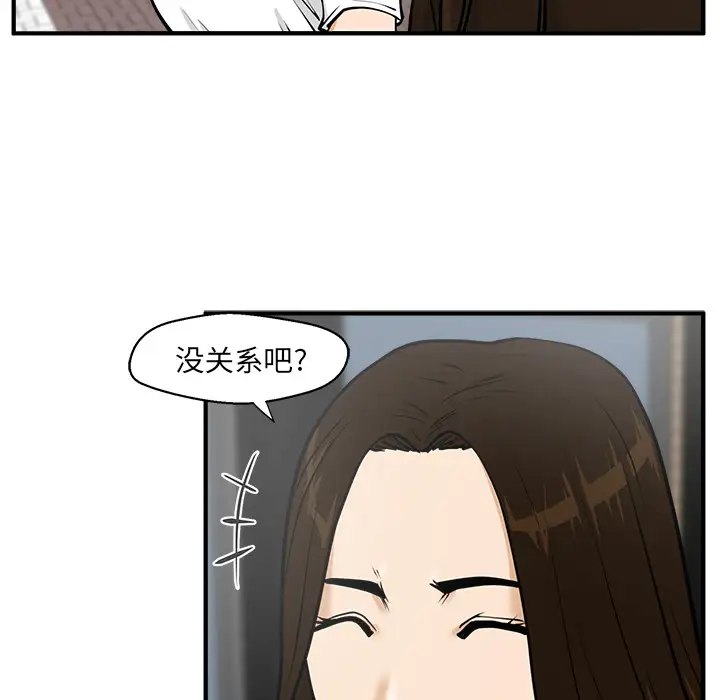 《35岁姜武烈》漫画 第22话