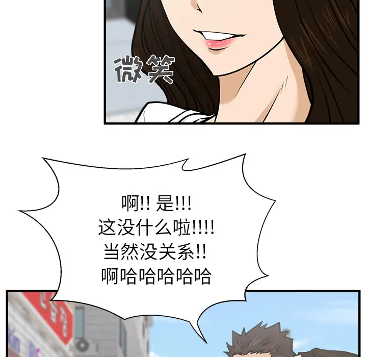 《35岁姜武烈》漫画 第22话