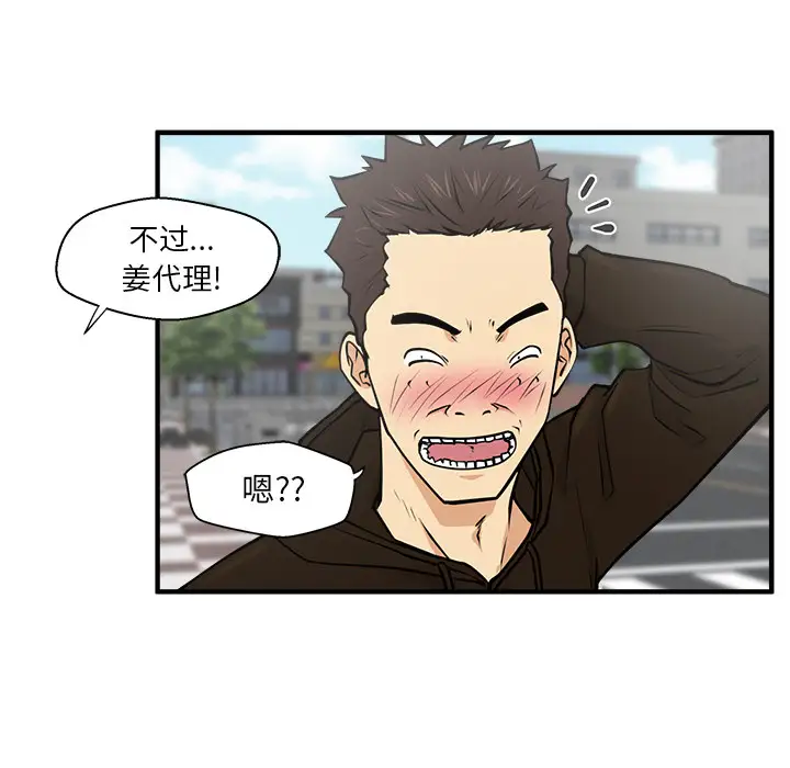 《35岁姜武烈》漫画 第22话