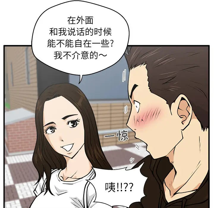 《35岁姜武烈》漫画 第22话