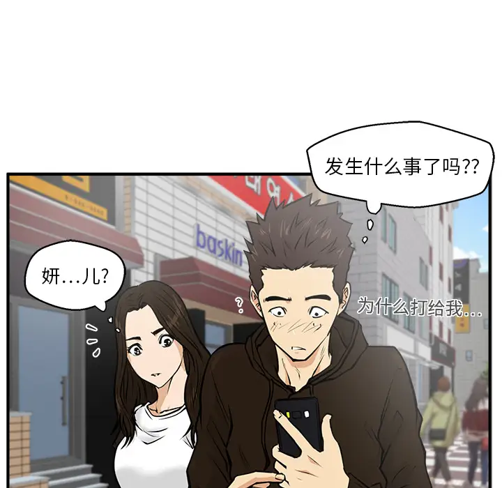《35岁姜武烈》漫画 第22话