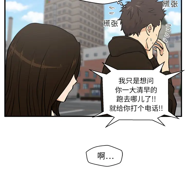 《35岁姜武烈》漫画 第22话